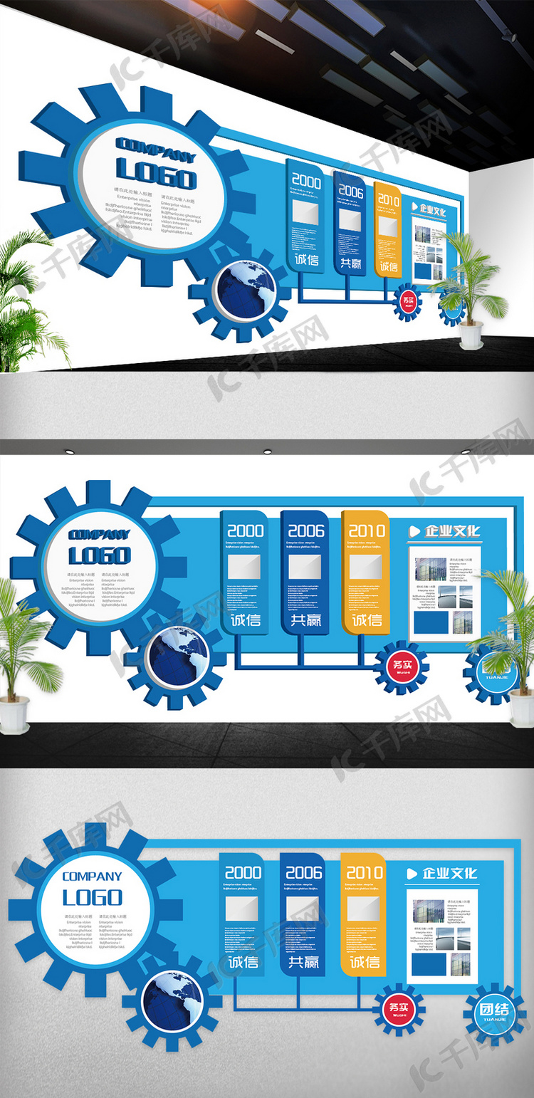 2018年蓝色立体企业文化墙公司模板
