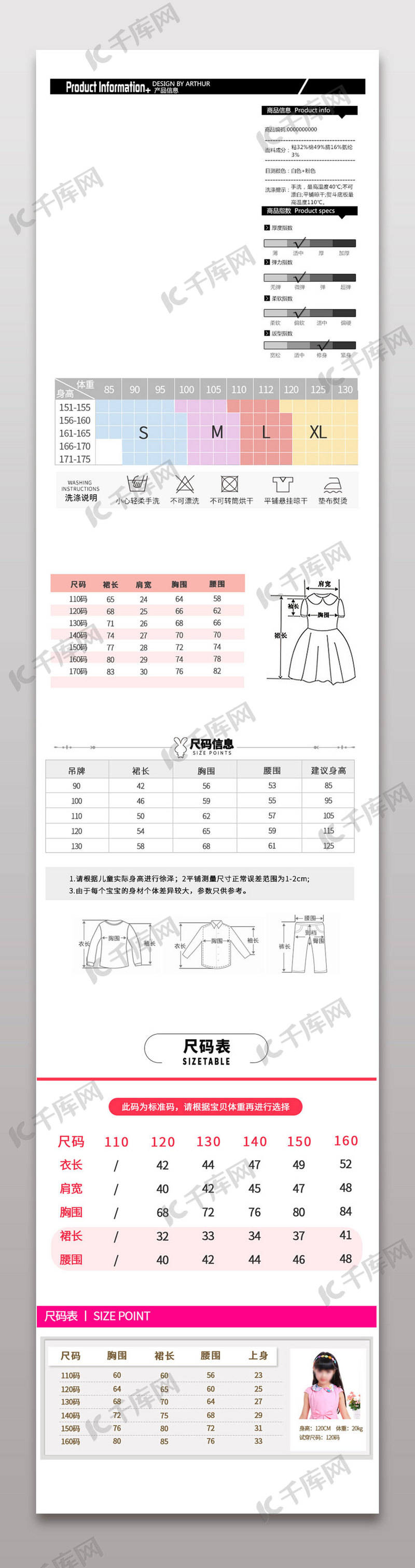 电商通用尺码表属性表宝贝描述模版免费下载 广告设计模版psd 千库网 图片编号 电商通用尺码表属性表宝贝描述模版免费下载 广告设计模版psd 千库网 图片编号