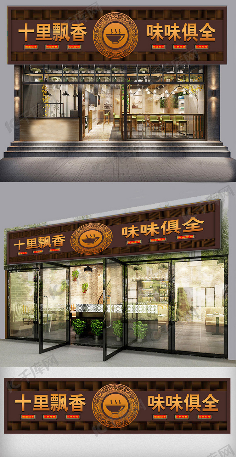 中国风饭店门头模板
