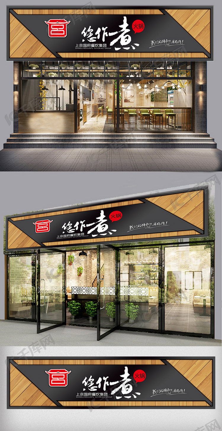 中式古典木质餐饮门头设计