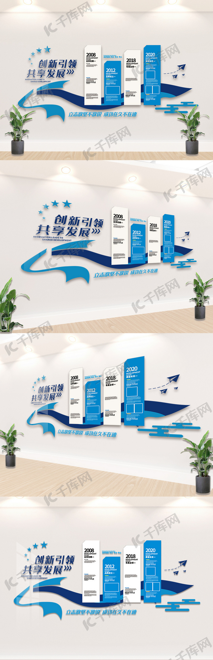 蓝色企业宣传文化墙设计模板素材