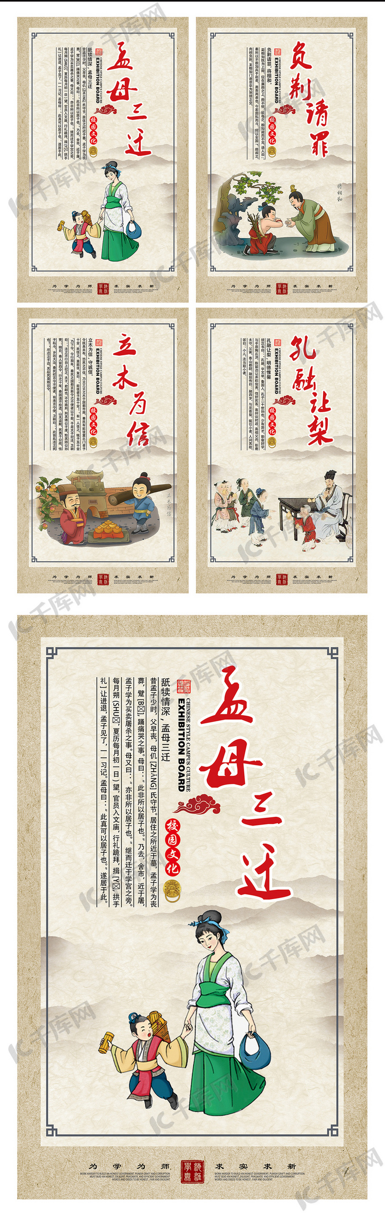 中国风校园文化成语系列挂画
