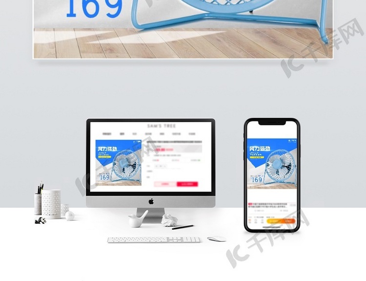 风力强劲电器（风扇）蓝色简约电商主图