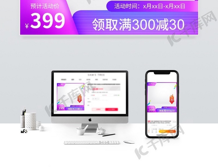 618主图降价蓝色创意风格电商主图