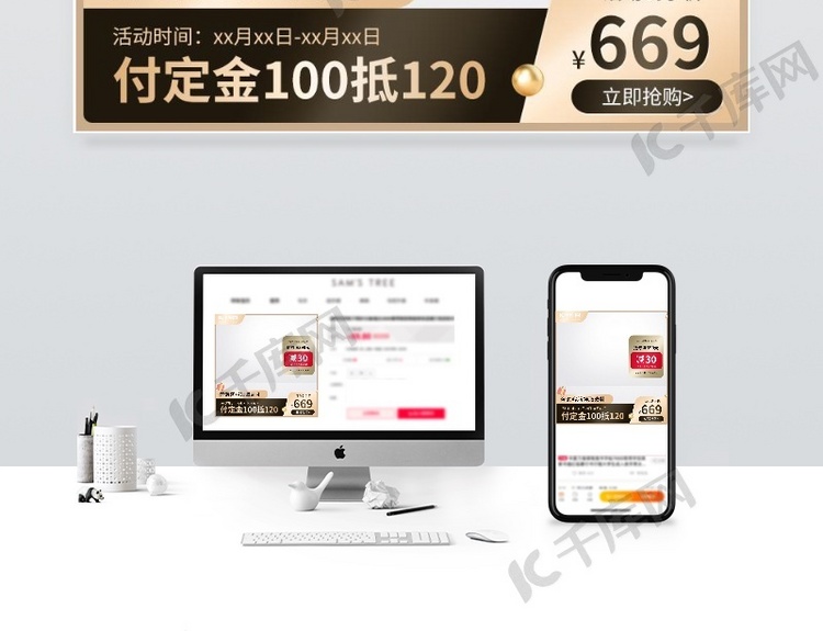 618主图礼物黑色金色创意风格电商主图99大促