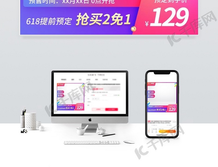 618主图小球紫色创意风格电商主图