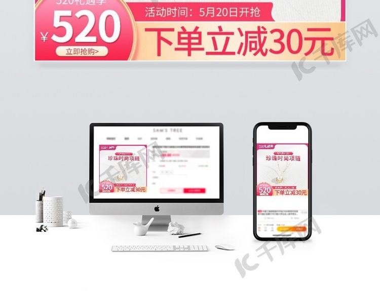 520礼遇季项链粉色渐变主图