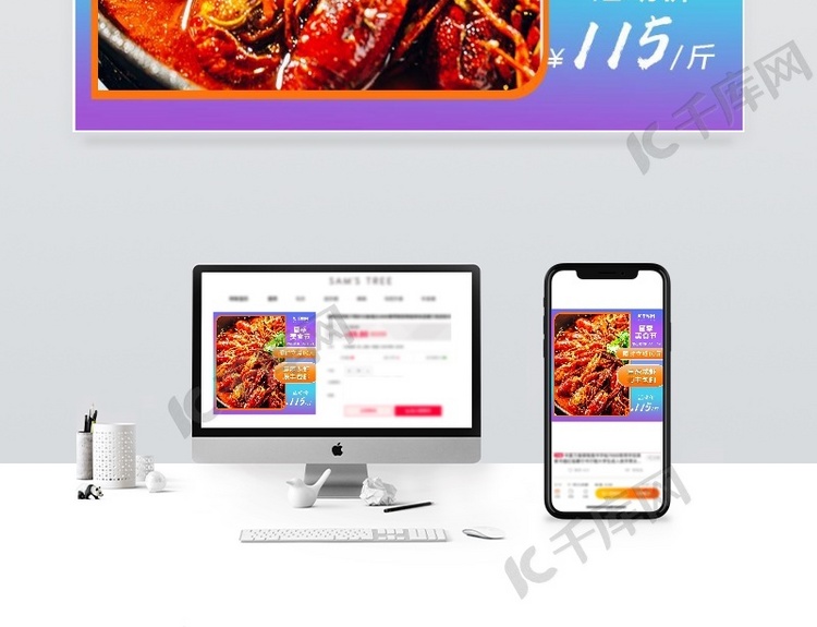 夏季美食龙虾紫色 蓝色 黄色渐变主图
