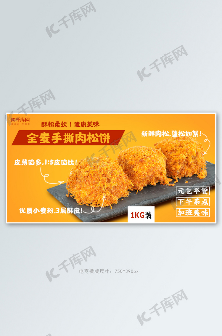 618狂欢节肉松饼金色,黄色简约电商banner