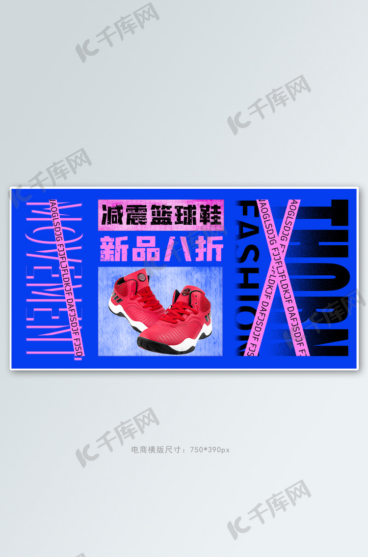 鞋子运动鞋活动蓝色简约banner