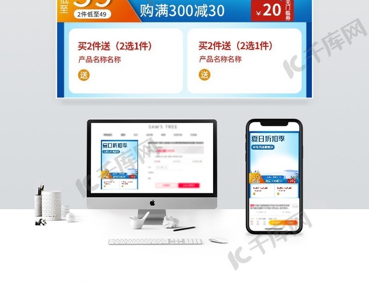 夏季折扣促销蓝色清新主图