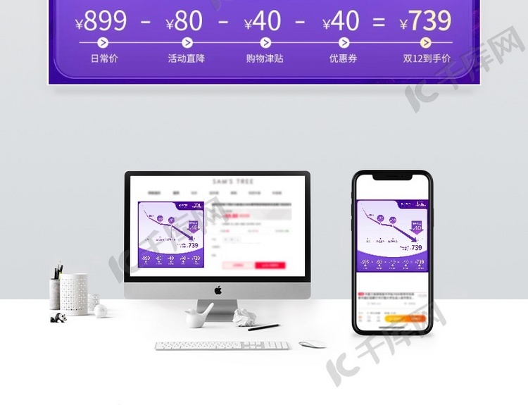 双十二价格曲线紫色渐变电商主图直通车