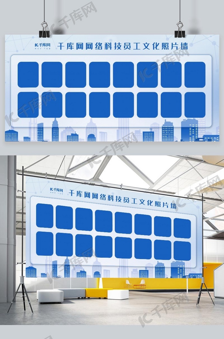 照片墙员工文化蓝色大气展板