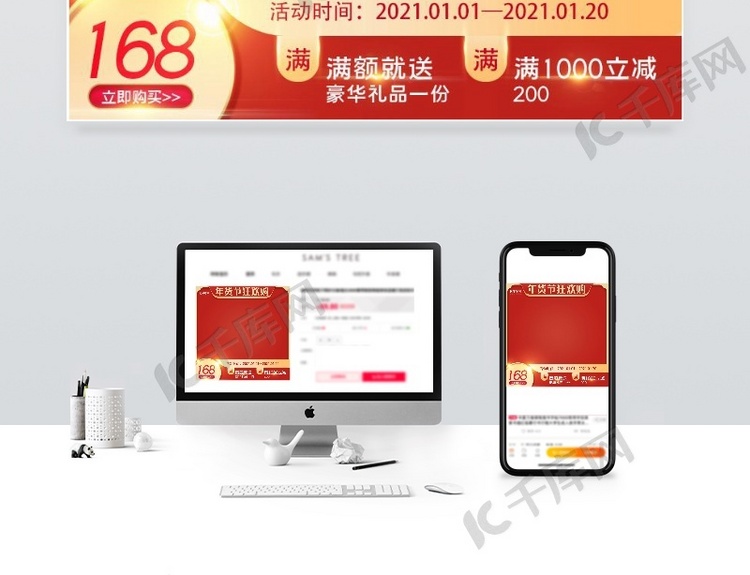 年货节狂欢购物红金电商主图