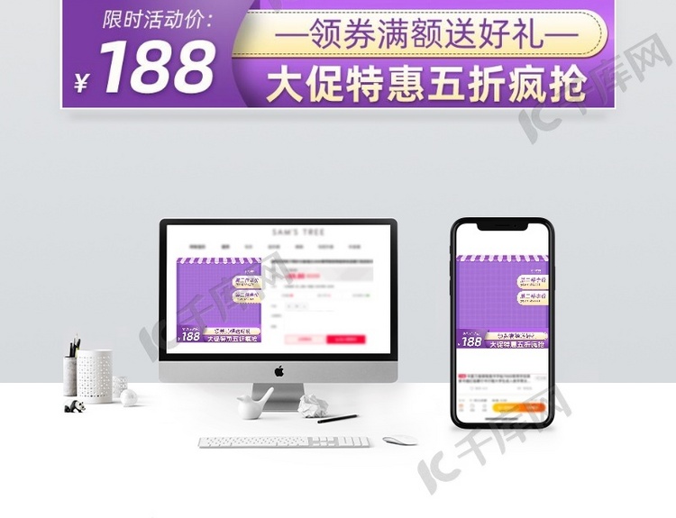 年货节优惠半价紫色简约电商主图