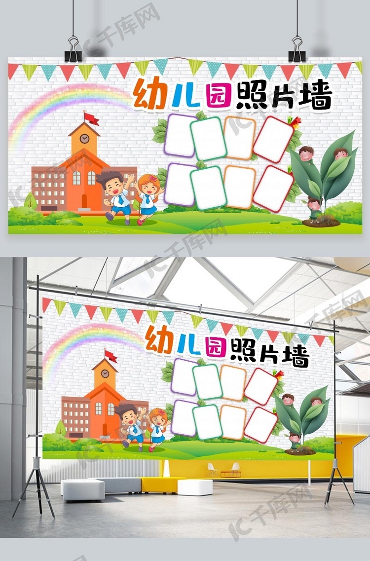 幼儿园照片墙幼儿浅色系卡通风格展板