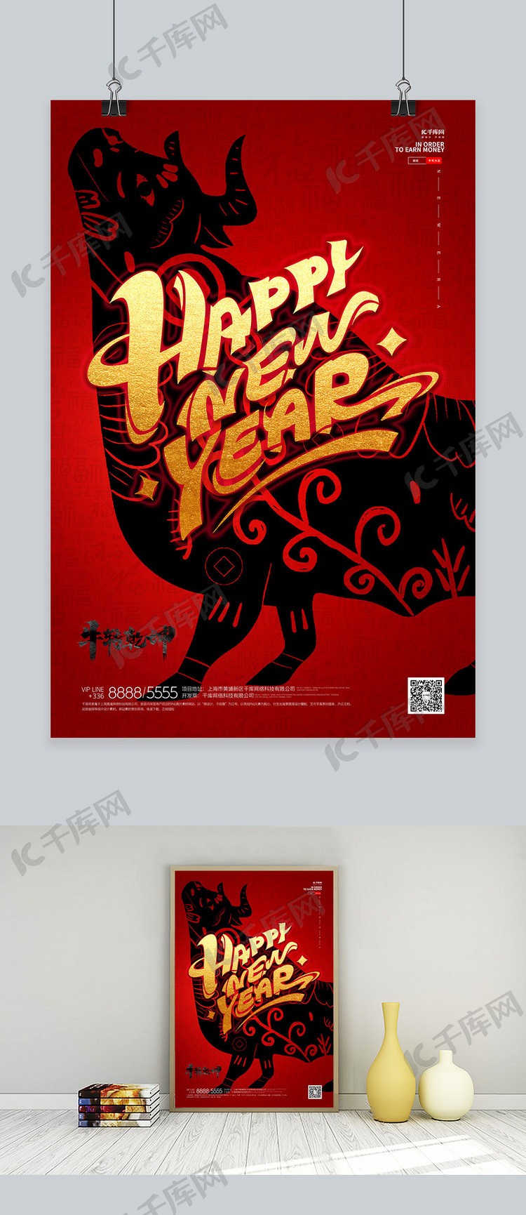 春节牛剪纸红色创意海报