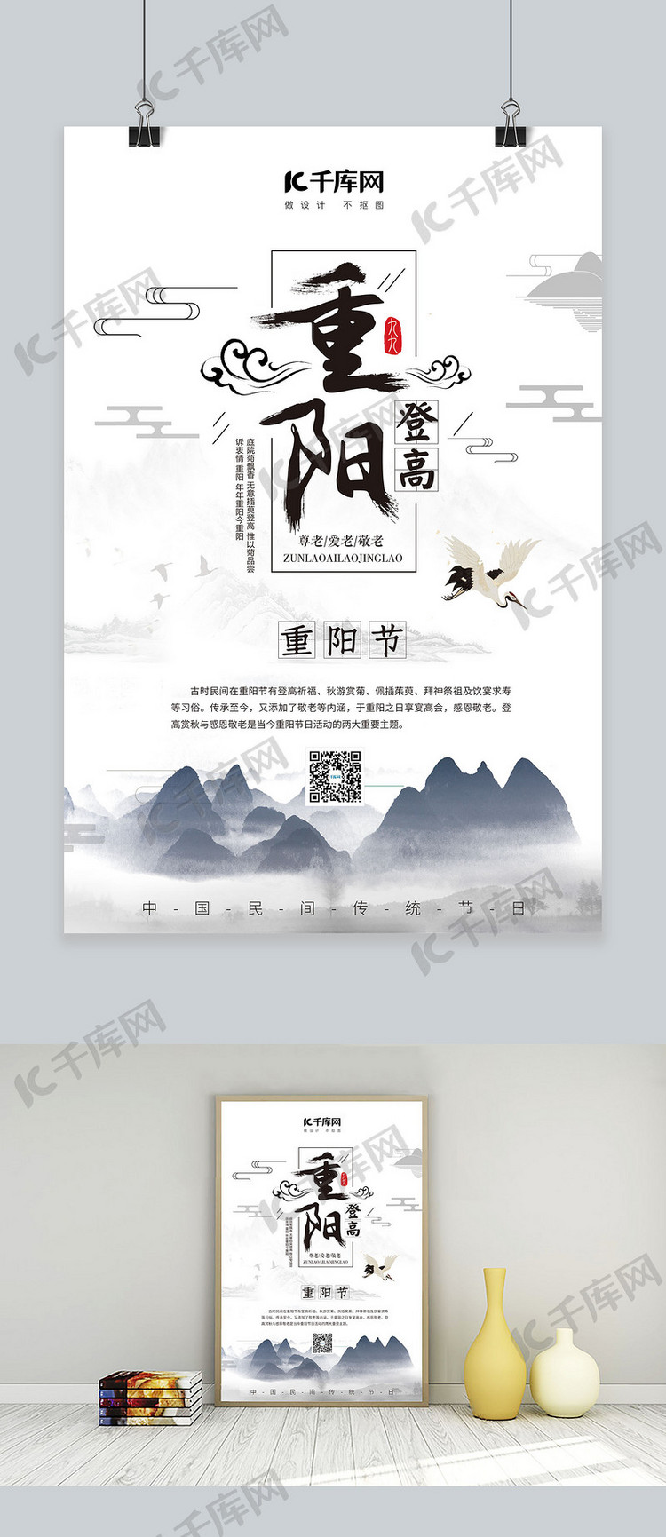 重阳节重阳标题字灰色中国风海报