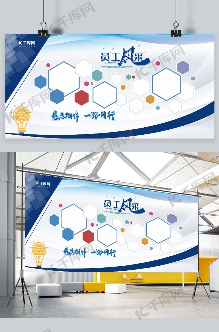 企业照片墙员工风采线条蓝色简约几何大气展板