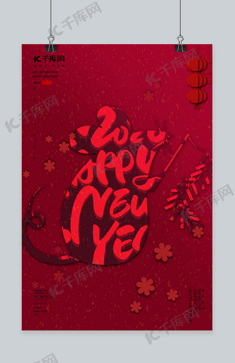 新年快乐鼠红色剪纸海报