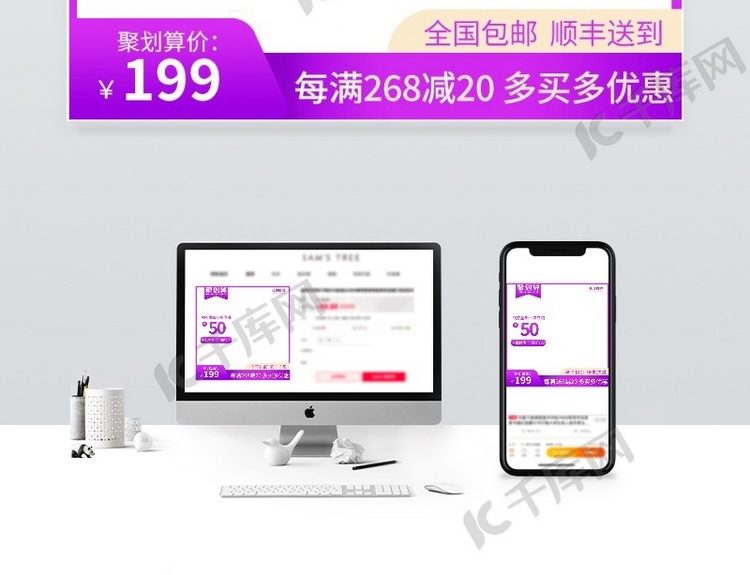 聚划算电商促销紫色简约风电商主图