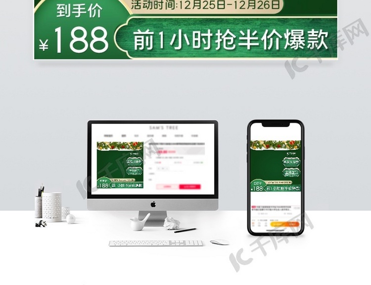 圣诞节标签绿色电商主图