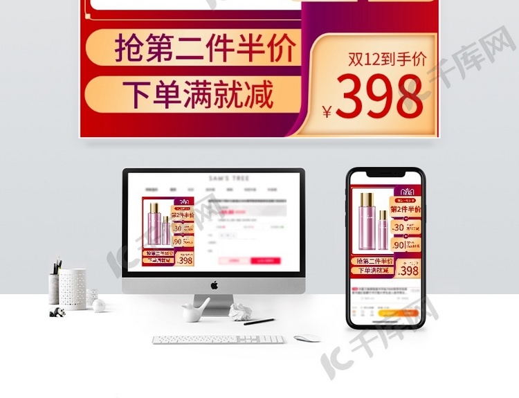 双十二电商渐变促销电商主图