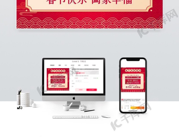 春节节日放假通知红色中国风电商主图