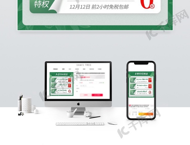 双十二优惠券绿色简约电商主图直通车