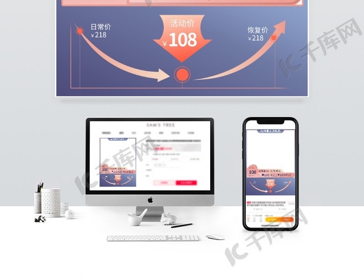 双十一双十二价格曲线粉蓝简约创意电商主图