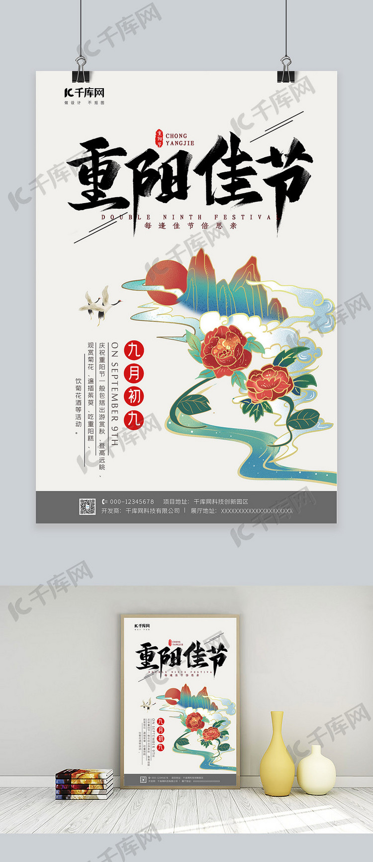 重阳节传统节日灰色中国风海报