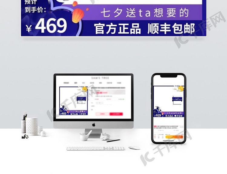 七夕情人节节日促销紫色电商主图