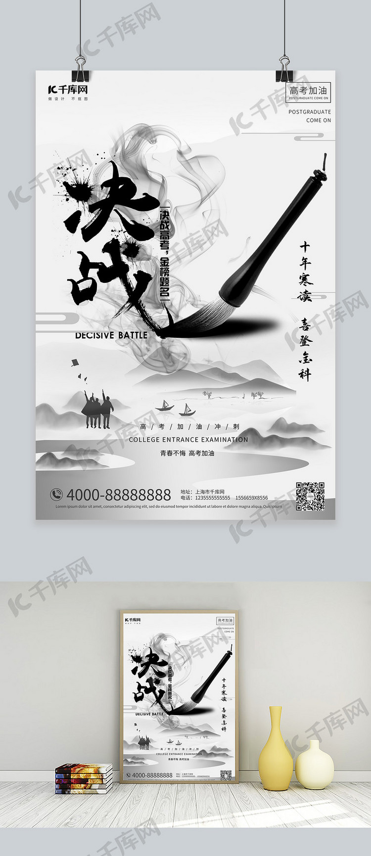 高考加油毛笔灰色中国风海报