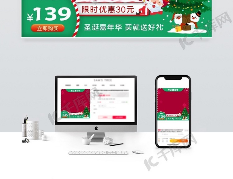 圣诞嘉年华优惠购红色卡通电商主图