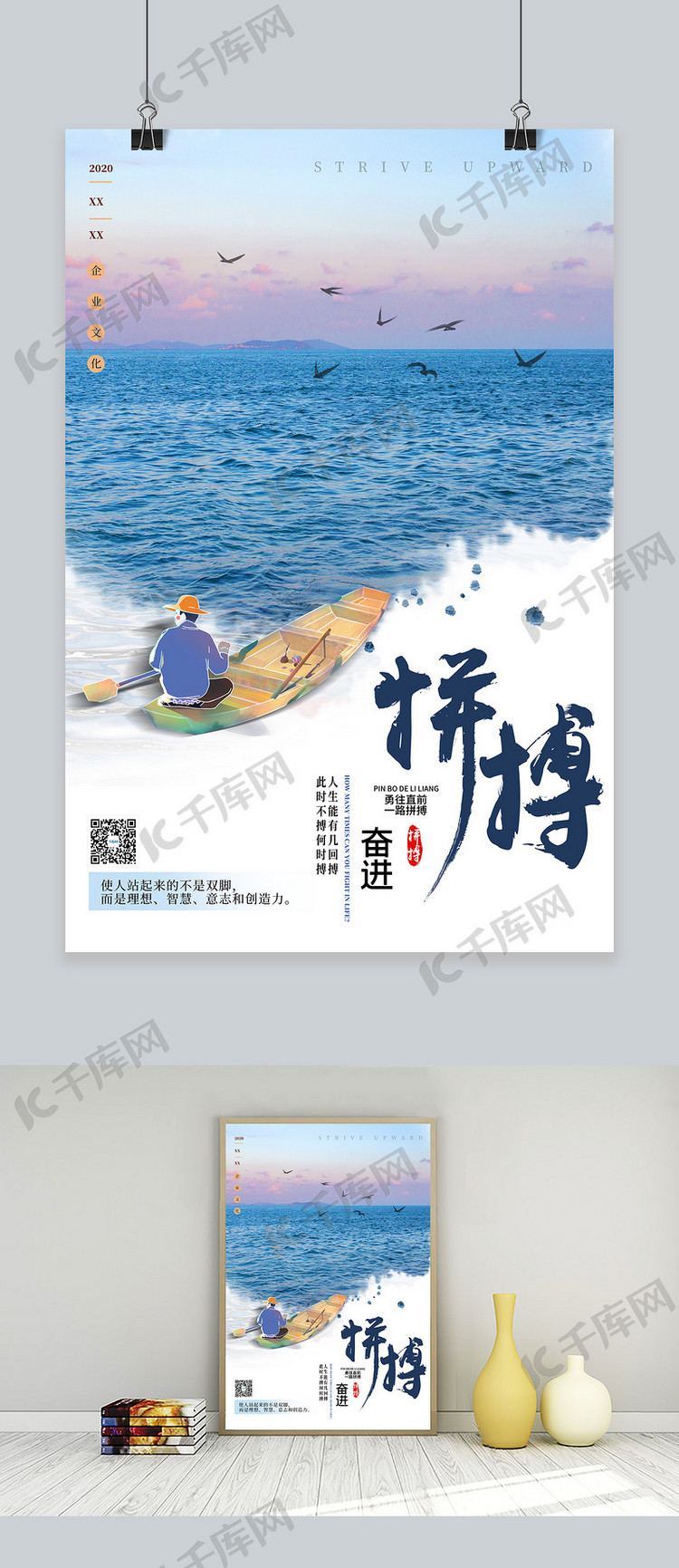 企业文化海面蓝色创意海报