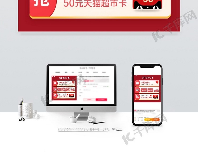 双十一领优惠券红色简约电商主图
