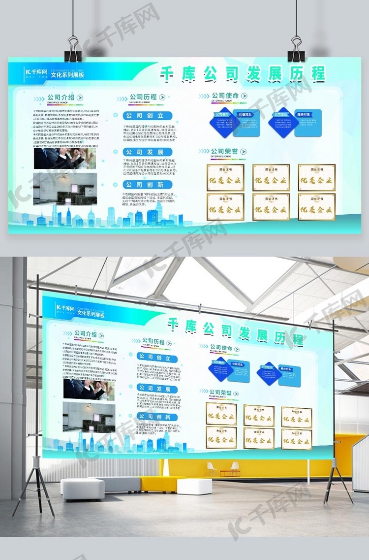 公司发展历程摄影图蓝色商务简约展板