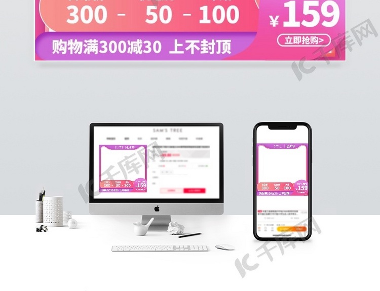 七夕节电商促销紫色渐变产品通用主图