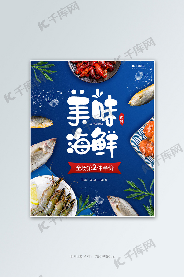 美食海鲜蓝色简约电商banner