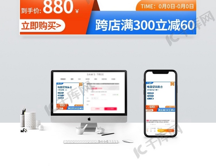 电商电器橙色促销主图