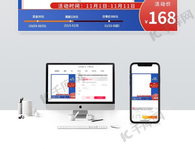 双十一预售蓝色简约主图