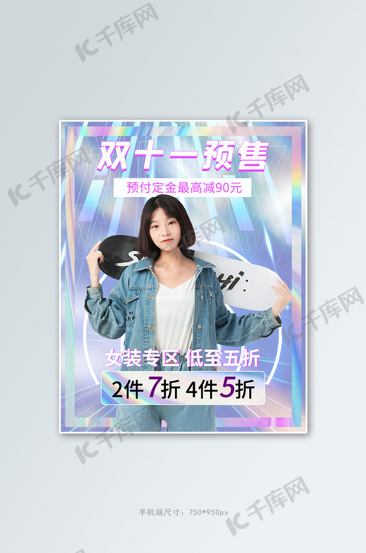 双11女装预售活动紫色镭射渐变流体banner