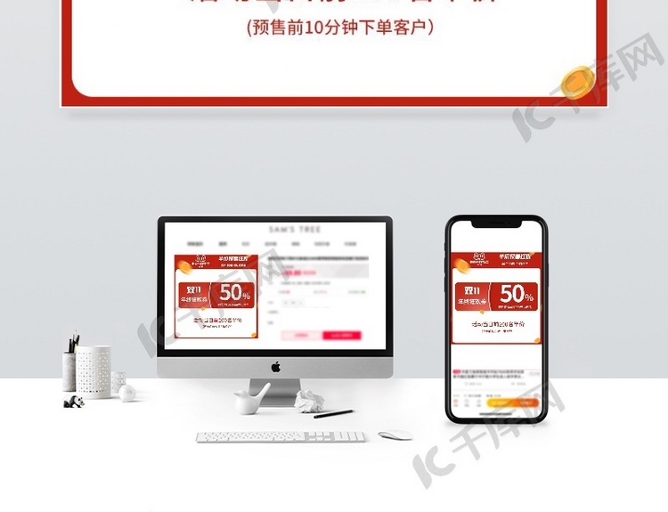 双11优惠券红色促销主图