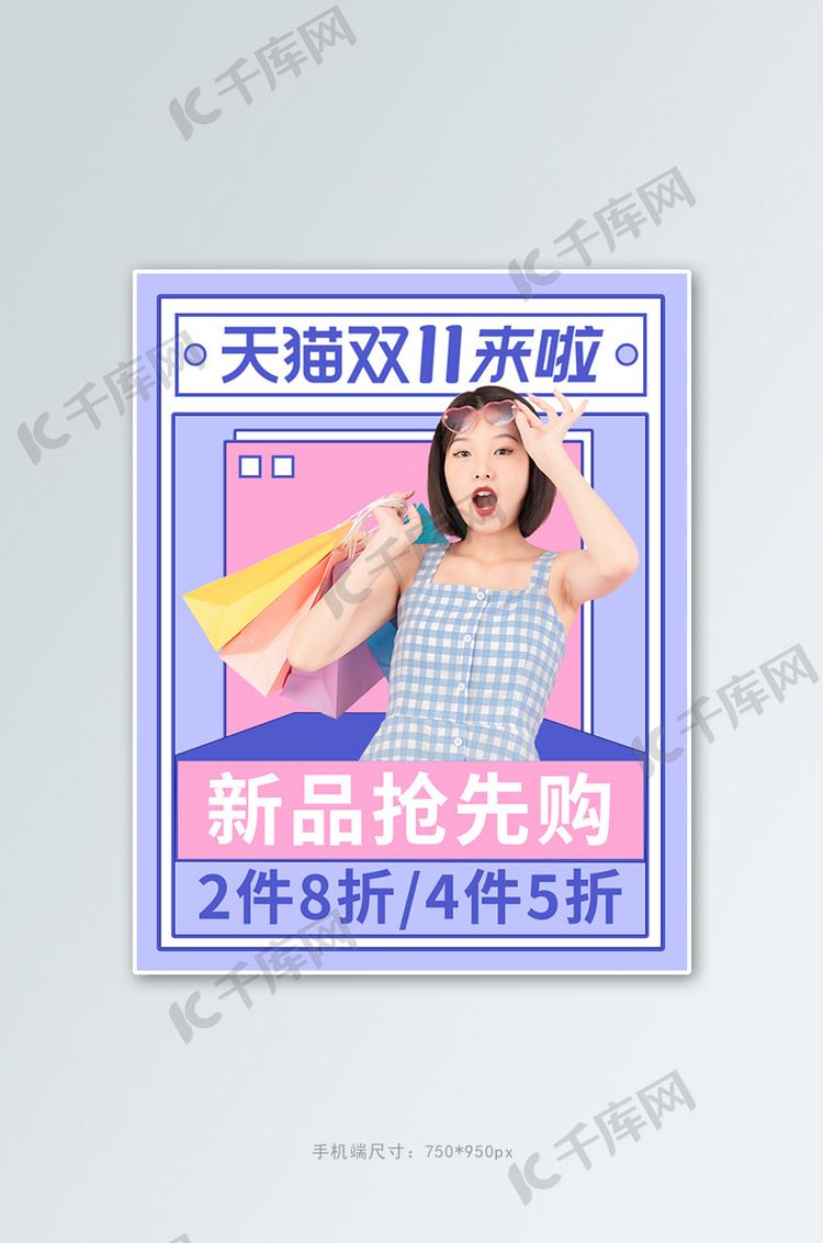 双11年终大促女装活动紫色几何banner