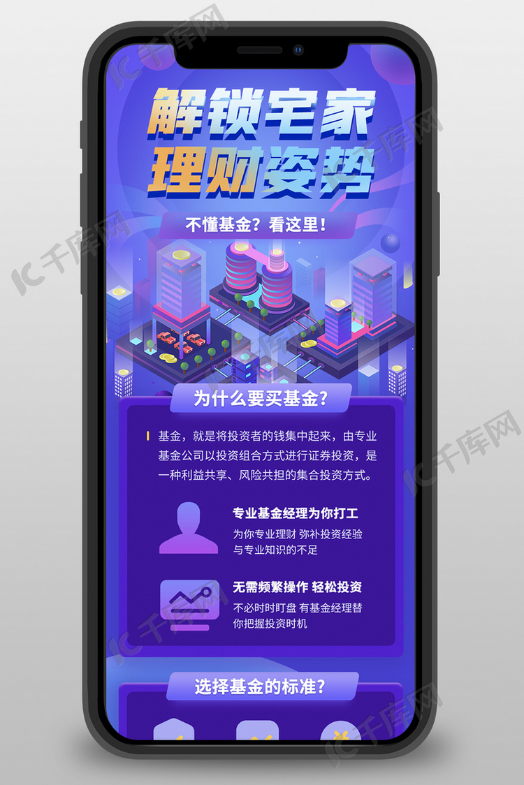 金融科技紫色科技长图