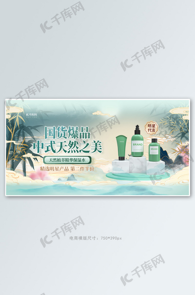 美妆护肤品青色创意横版banner