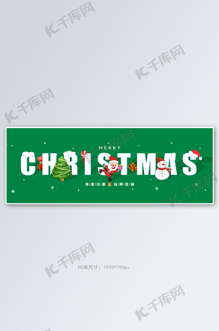 圣诞节雪人绿色立体banner