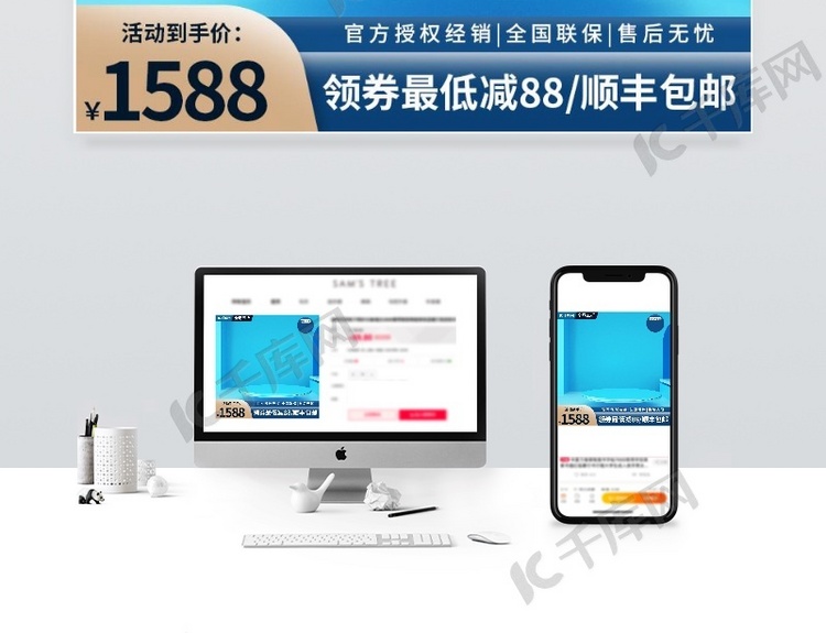 电商立体展台蓝色简约主图