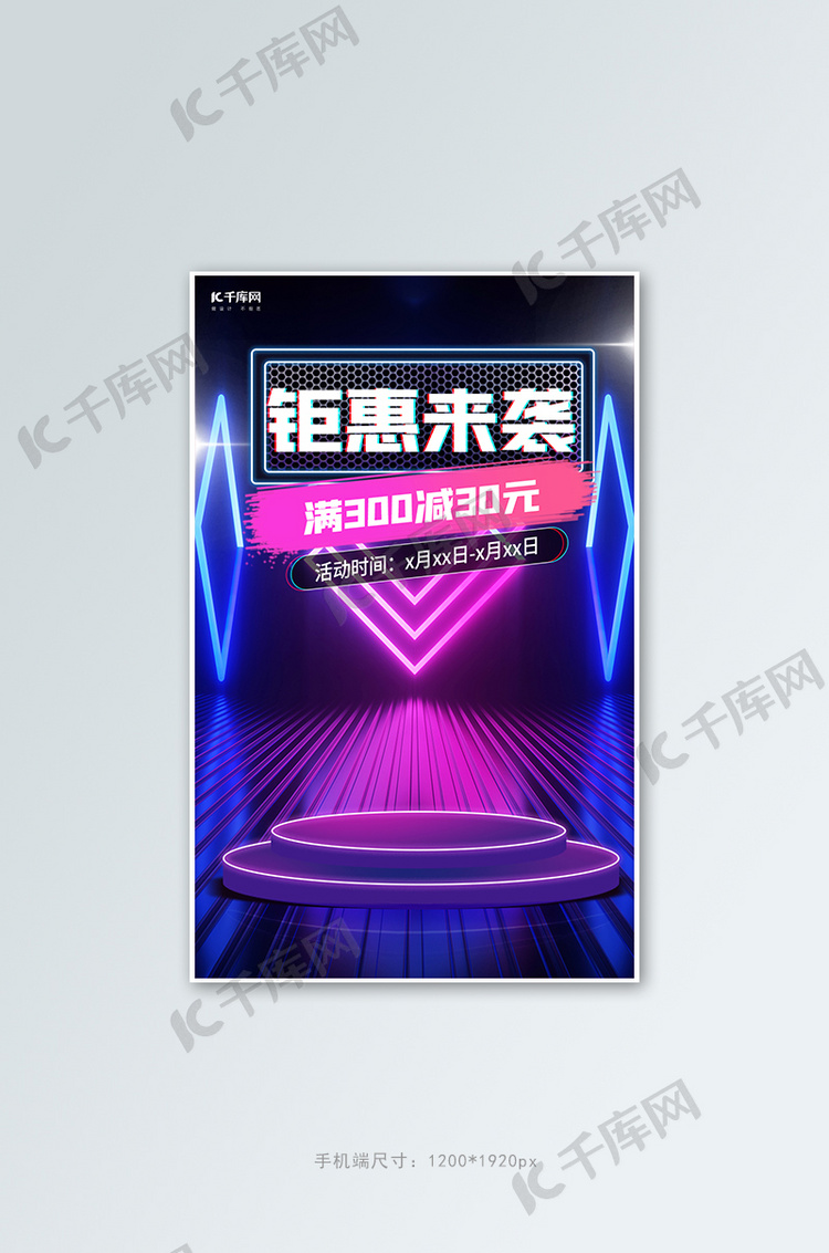 科技风banner展台紫色科技风banner