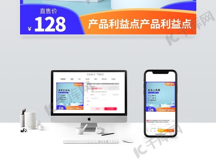 五金工具蓝色C4D主图